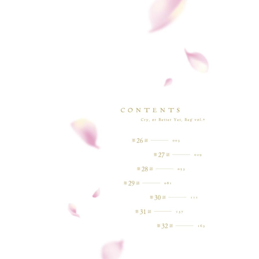 VAN JI 泣いてみろ、乞うてもいい 4 (4) COMIC |  | 02