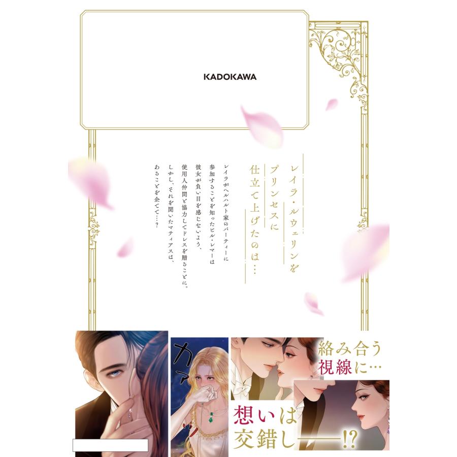 VAN JI 泣いてみろ、乞うてもいい 4 (4) COMIC |  | 04