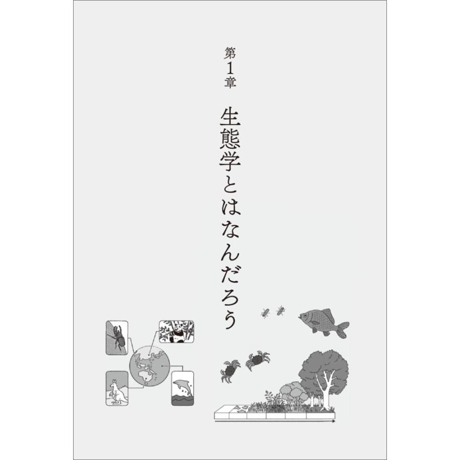中田兼介 小説みたいに楽しく読める生態学講義 Book |  | 01