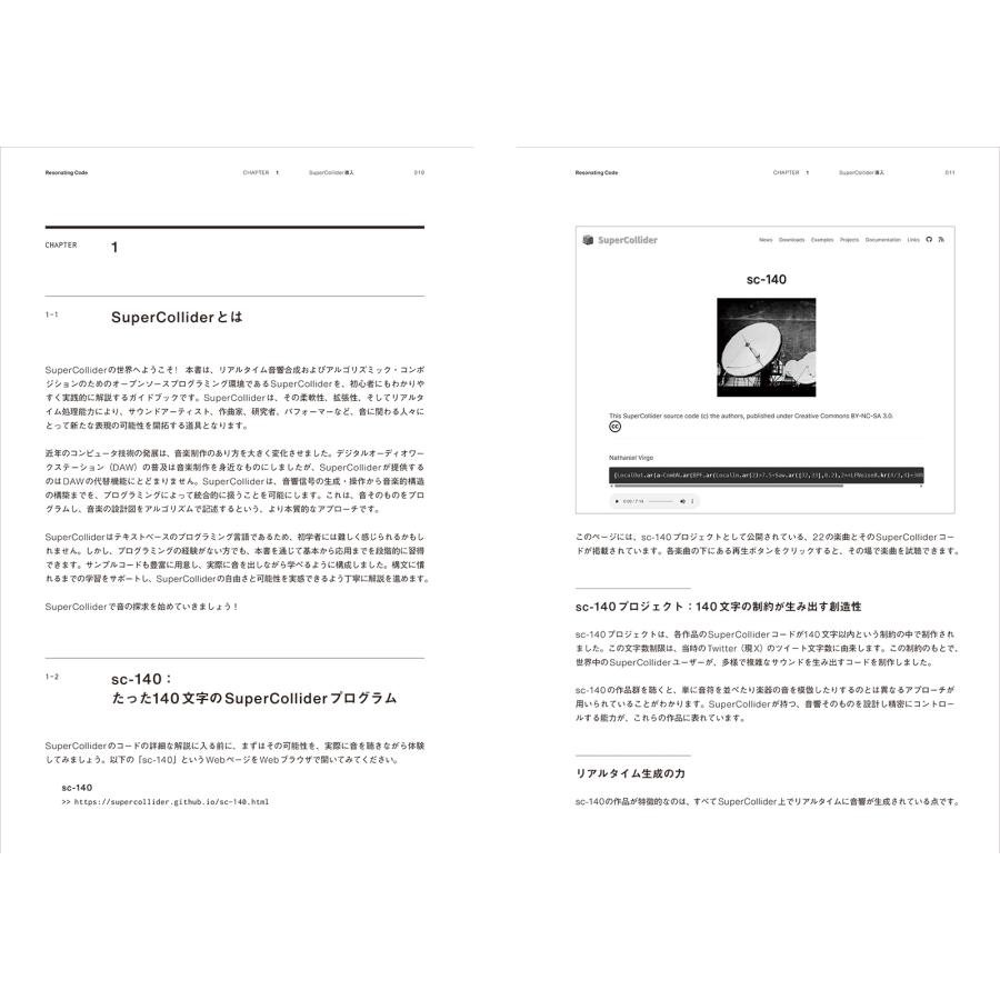 田所淳 共鳴するコード、SuperColliderで創る音の世界 Book |  | 01