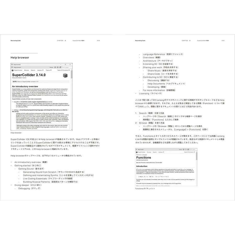 田所淳 共鳴するコード、SuperColliderで創る音の世界 Book |  | 03