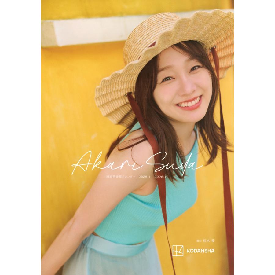須田亜香里 須田亜香里カレンダー 2026.1‐2026.12 Book | 