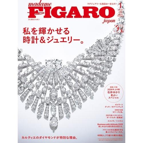 madame FIGARO japon (フィガロ ジャポン) 2026年 01月号 [雑誌
