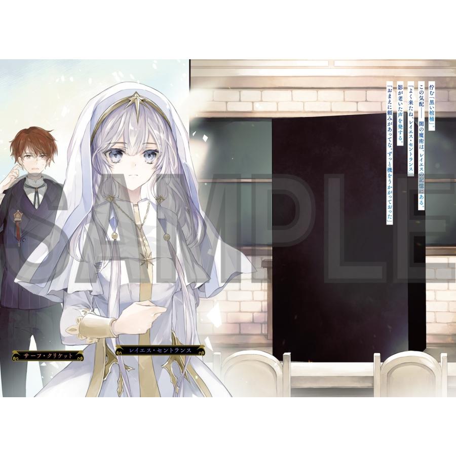 南野海風 魔術師クノンは見えている 8 (8) Book |  | 03