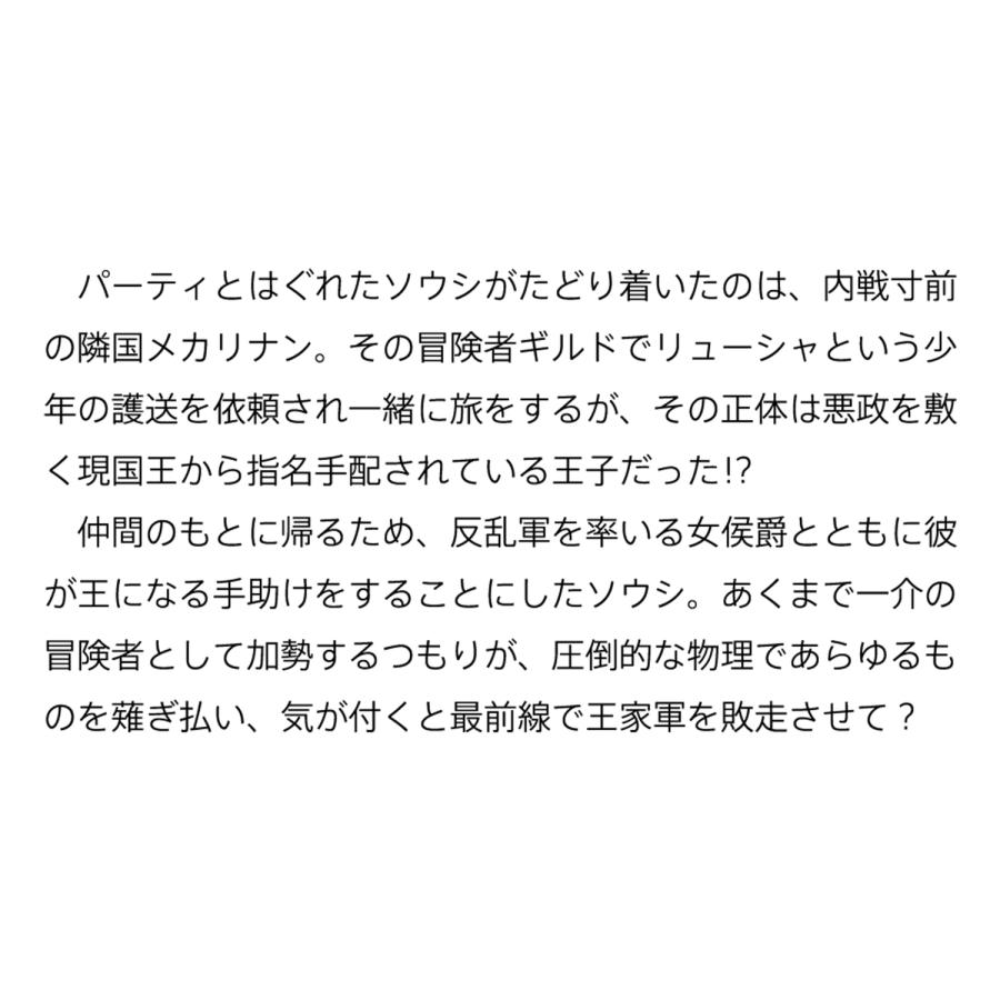 次佐駆人 おっさん異世界で最強になる 4 〜物理特化の覚醒者〜 (4) Book |  | 02