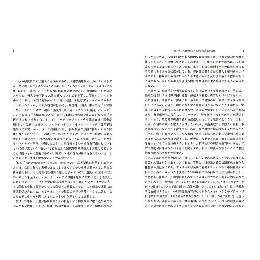 宮川成雄 アメリカ移民難民法の改革 人種差別を越えて人道的な制度へ Book |  | 03