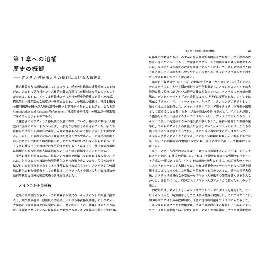 宮川成雄 アメリカ移民難民法の改革 人種差別を越えて人道的な制度へ Book |  | 04