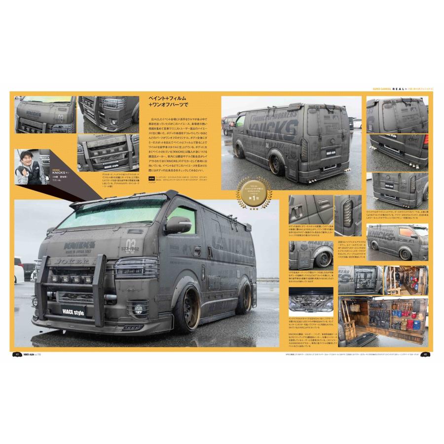 ハイエーススタイル編集部 HIACE Style (118) Mook |  | 04