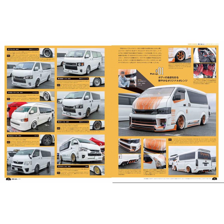 ハイエーススタイル編集部 HIACE Style (118) Mook |  | 05