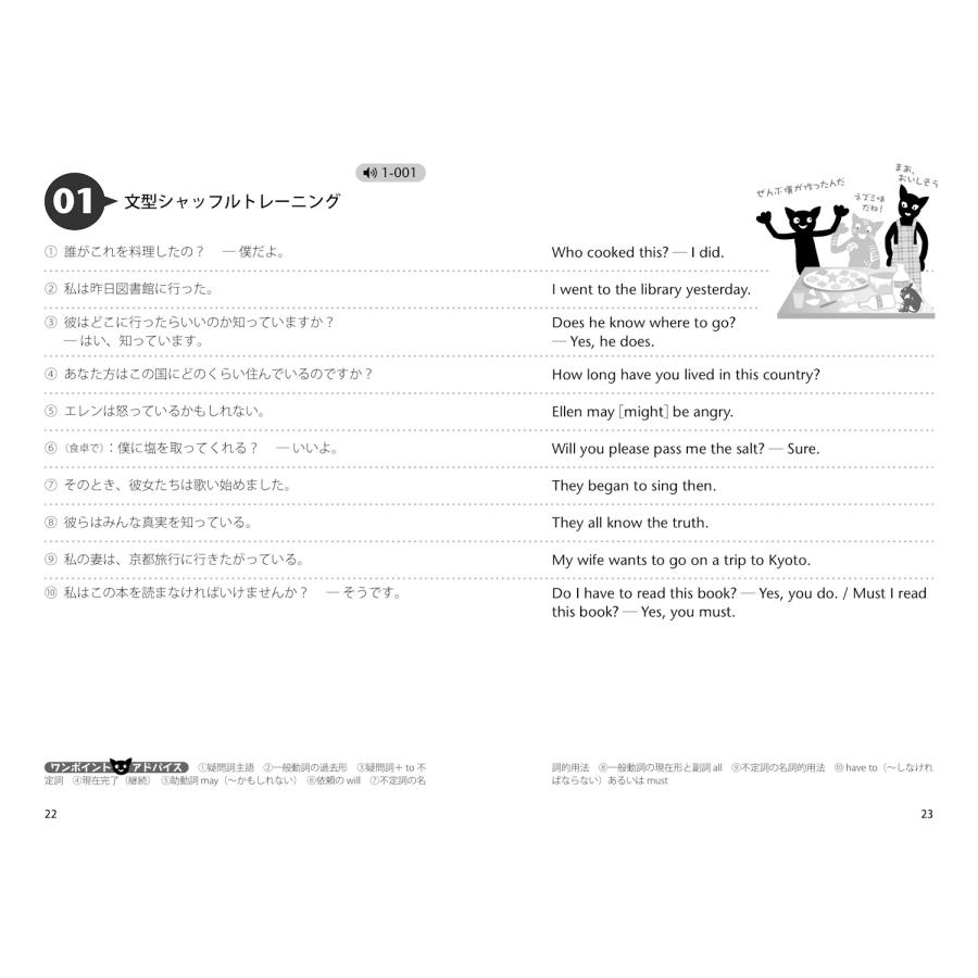 森沢洋介 [音声DL付改訂版] スラスラ話すための瞬間英作文シャッフルトレーニング Book |  | 02