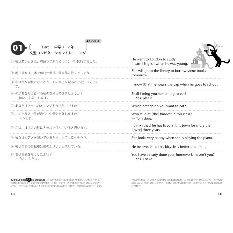 森沢洋介 [音声DL付改訂版] スラスラ話すための瞬間英作文シャッフルトレーニング Book |  | 04