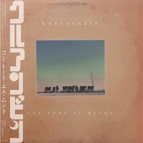 Khruangbin Con Todo El Mundo＜数量限定盤/日本語帯付/解説付＞ LP | 