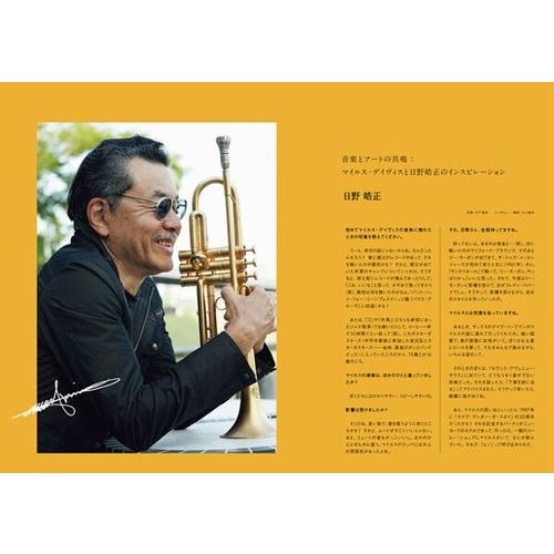 帝王 + INSPIRATION|マイルス・デイヴィス生誕100周年記念セット＜数量限定＞ Book |  | 04