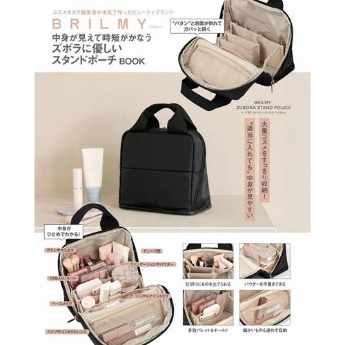 BRILMY 中身が見えて時短がかなう ズボラに優しいスタンドポーチ BOOK Book | 