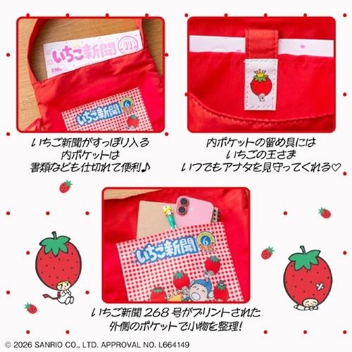 いちご新聞50周年 ありがとう いちご新聞がすっぽり入るトートバッグ