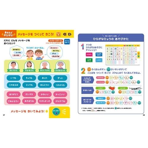 小学館はじめてずかんチーム タッチペンでまなべる!はじめてのひらがなずかん 英語つき Book |  | 06