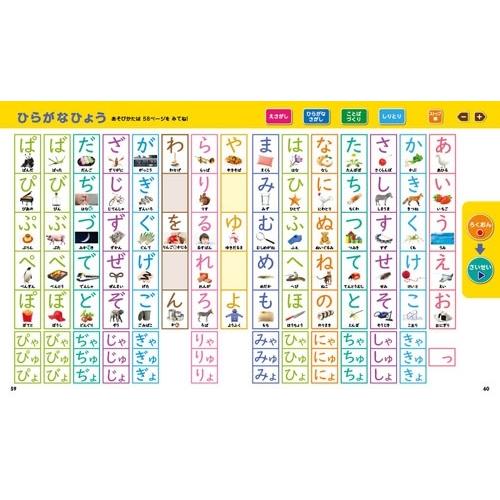 小学館はじめてずかんチーム タッチペンでまなべる!はじめてのひらがなずかん 英語つき Book |  | 07