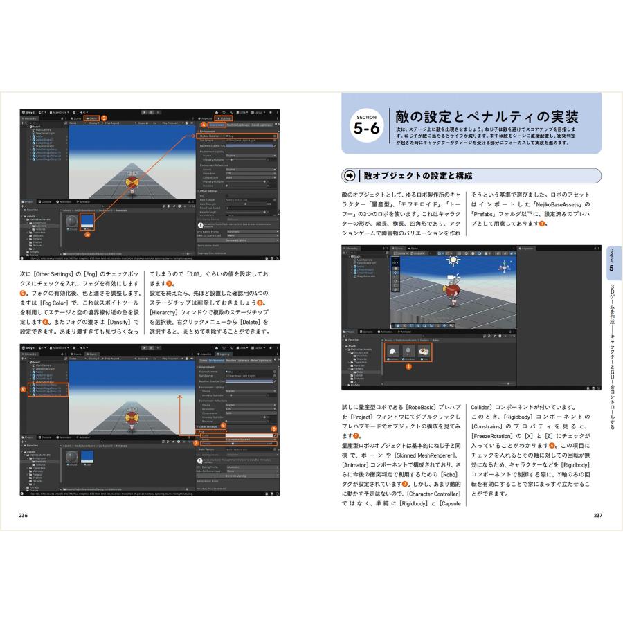 トライタム 作って学ぶゲームプログラミング Unity まるっと入門 Unity6完全対応 Book |  | 04