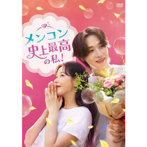 メンコン 史上最高の私! DVD-BOX2 DVD | 