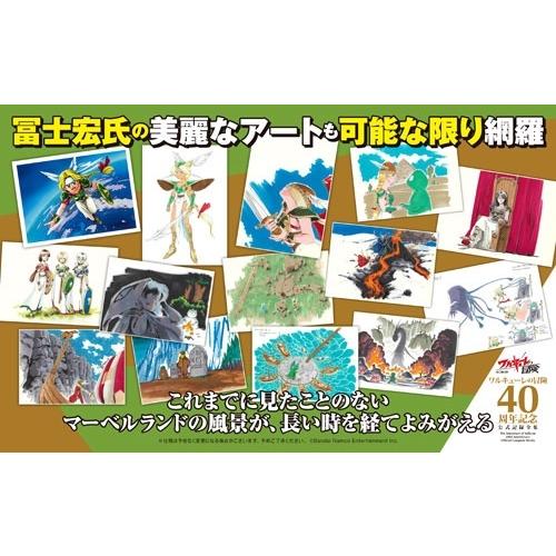 バンダイナムコエンターテインメント ワルキューレの冒険 40周年記念 公式記録全集 ［4BOOK+CD+CD-ROM］ Book |  | 02