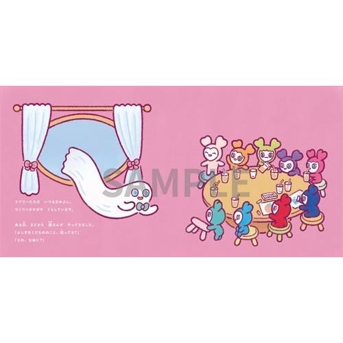 TWICE LOVELYS えほん ラブリーフルーツをさがして Book