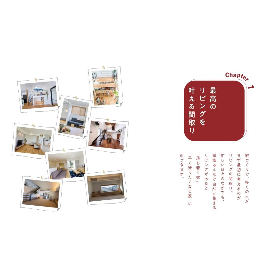 コラボハウス一級建築士事務所 間取りのお手本 THE BEST 100 Book |  | 05