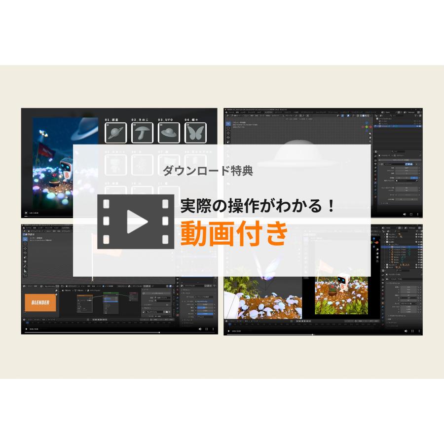 カサハラ CG Blender完全入門[5.x対応] 形→質感→光→撮影まで全部できる Book |  | 02