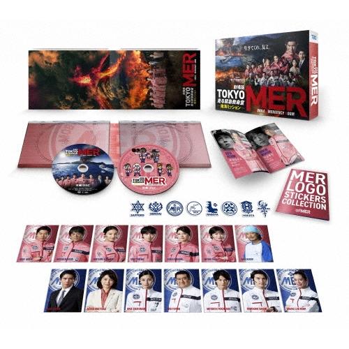 劇場版『TOKYO MER〜走る緊急救命室〜南海ミッション』豪華版 DVD ※特典あり | 