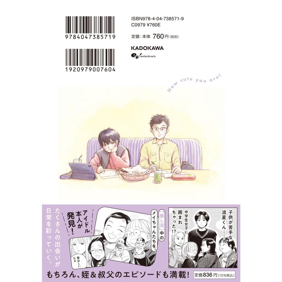 綿野マイコ かわいすぎる人よ! 4 (4) COMIC |  | 02