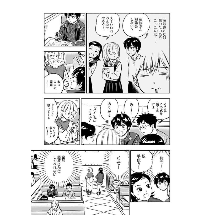 綿野マイコ かわいすぎる人よ! 4 (4) COMIC |  | 03