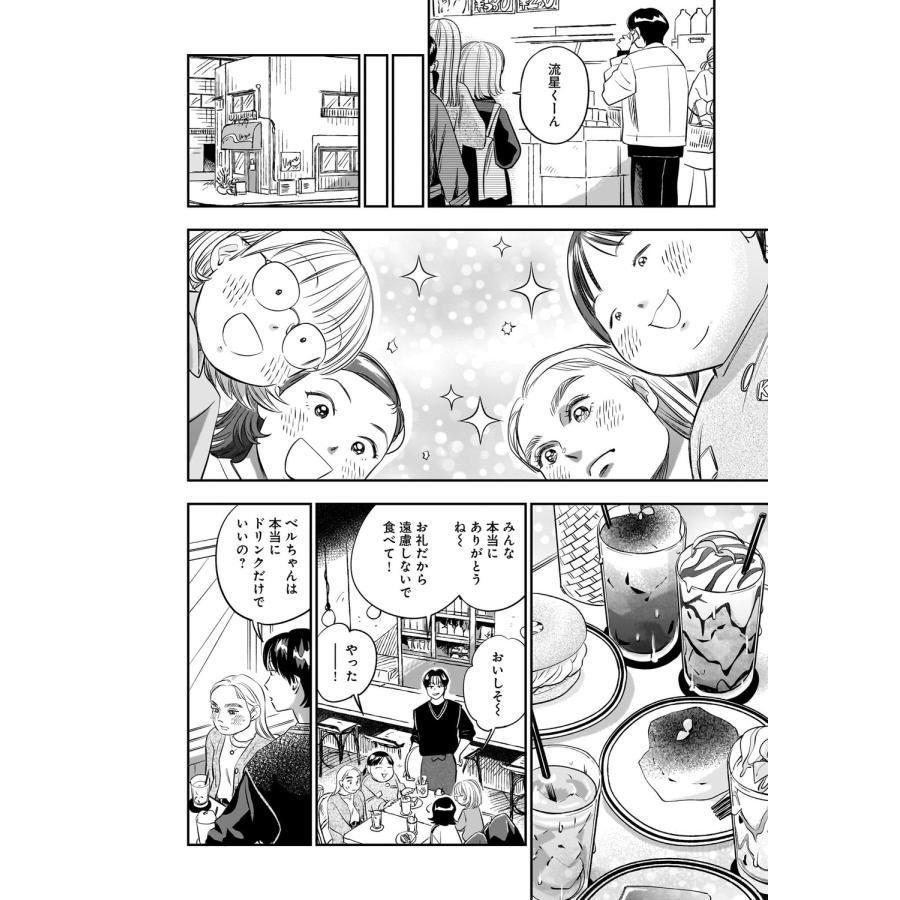 綿野マイコ かわいすぎる人よ! 4 (4) COMIC |  | 04