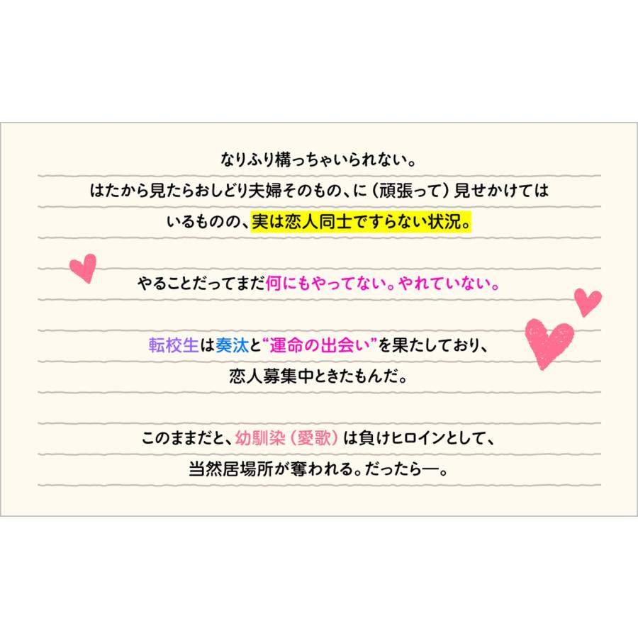 桜木桜 自分を負けヒロインだと思い込んでいるすでに勝利済みの幼馴染 Book |  | 02