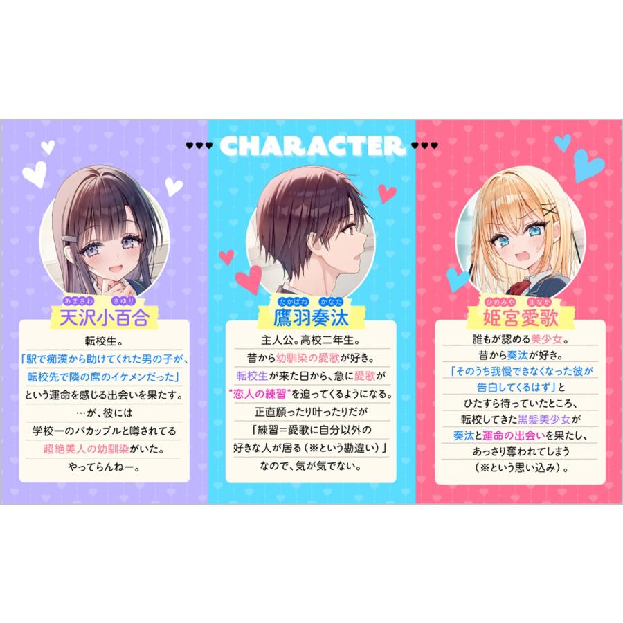 桜木桜 自分を負けヒロインだと思い込んでいるすでに勝利済みの幼馴染 Book |  | 04