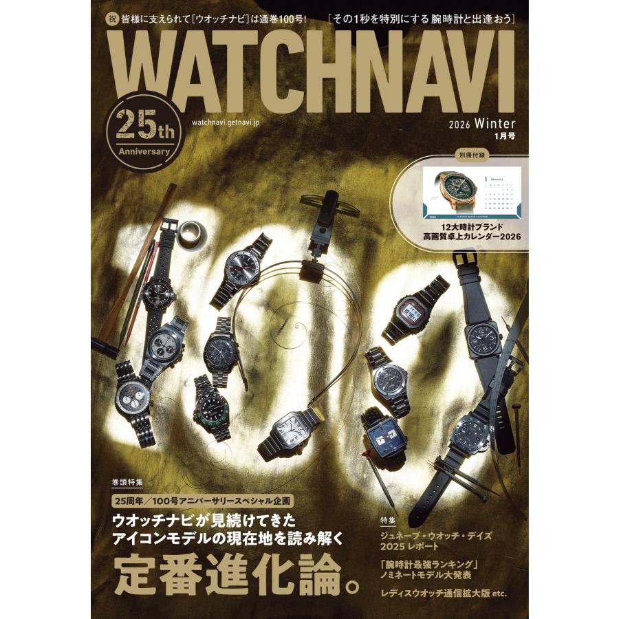 WATCH NAVI (ウォッチナビ) 2026年 01月号 [雑誌] Magazine | 
