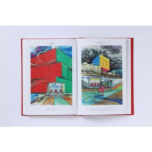 楳図かずお ZOKU-SHINGO COMPLETE BOX Book |  | 03