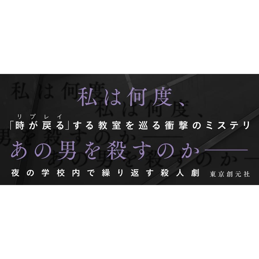 市川哲也 シュレディンガーの殺人者 Book |  | 03