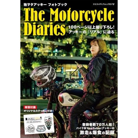 独ヲタアッキー フォトブック The Motorcycle ヤエスメディアムック Mook | 