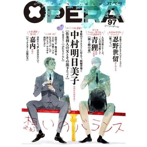 OPERA vol.97 -シーソーゲーム- COMIC | 