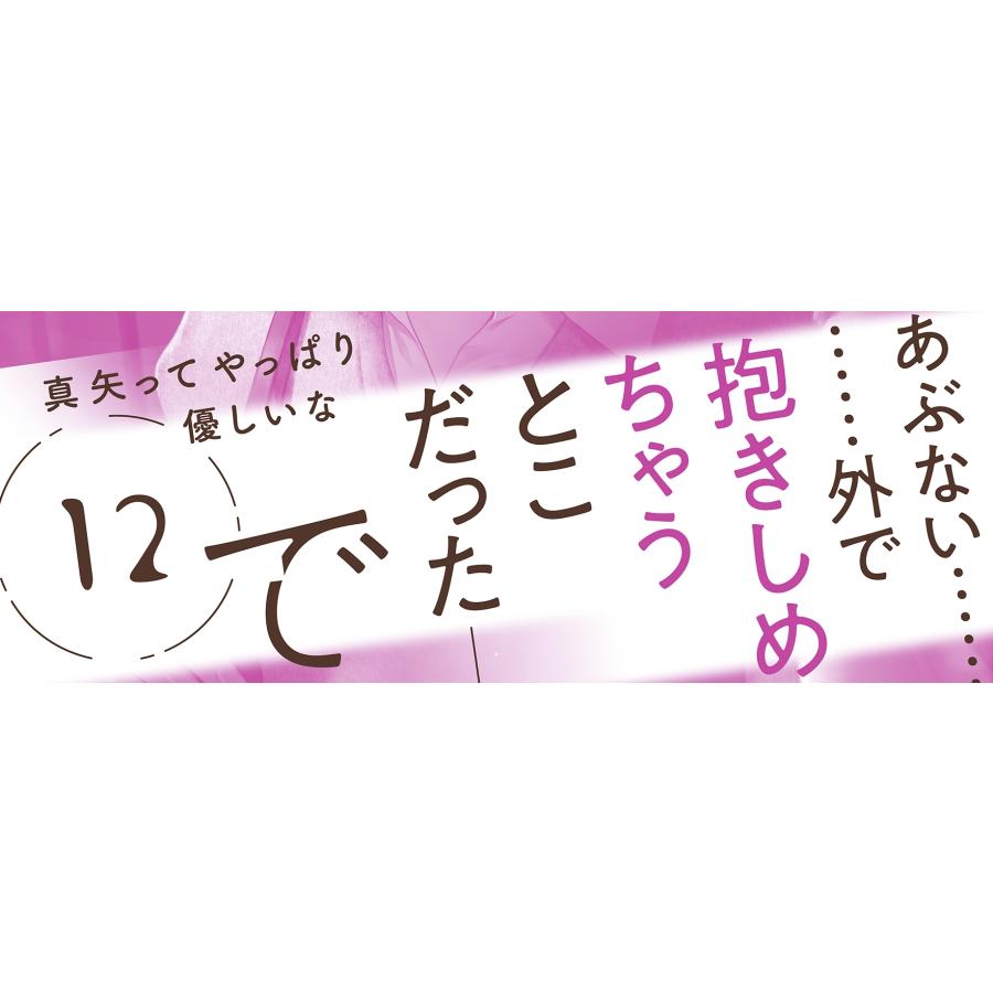 ねこ田米蔵 酷くしないで12 COMIC |  | 01