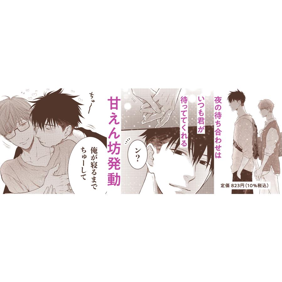 ねこ田米蔵 酷くしないで12 COMIC |  | 02