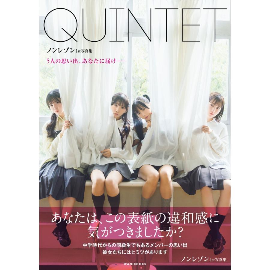 藤本和典 ノンレゾン 1st写真集 『 QUINTET 』 - 5人の思い出、あなたに届け―― - Book | 
