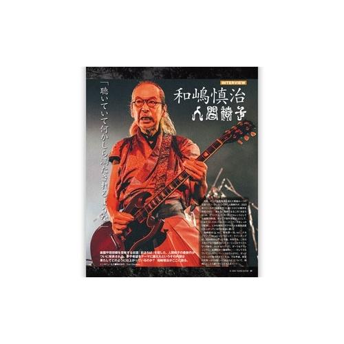 YOUNG GUITAR (ヤング・ギター) 2025年 12月号 [雑誌] Magazine