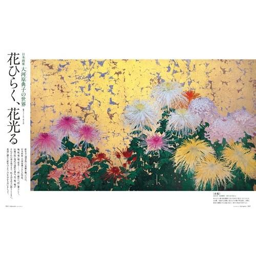 婦人画報 2026年 01月号 増刊＜「ちゃんみな」特別版＞ Magazine |  | 11