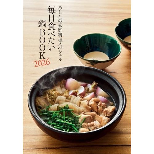 婦人画報 2026年 01月号 増刊＜「ちゃんみな」特別版＞ Magazine |  | 01