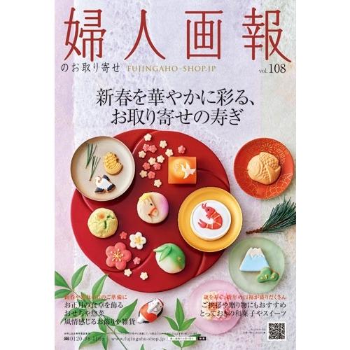 婦人画報 2026年 01月号 増刊＜「ちゃんみな」特別版＞ Magazine |  | 02