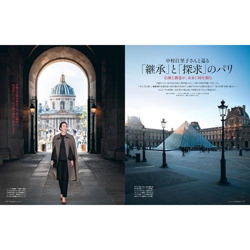 婦人画報 2026年 01月号 増刊＜「ちゃんみな」特別版＞ Magazine |  | 05