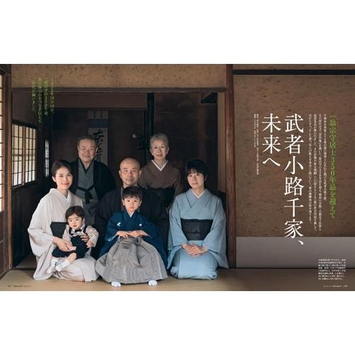 婦人画報 2026年 01月号 増刊＜「ちゃんみな」特別版＞ Magazine |  | 07