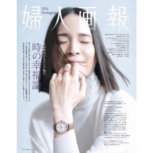 婦人画報 2026年 01月号 増刊＜「ちゃんみな」特別版＞ Magazine |  | 09