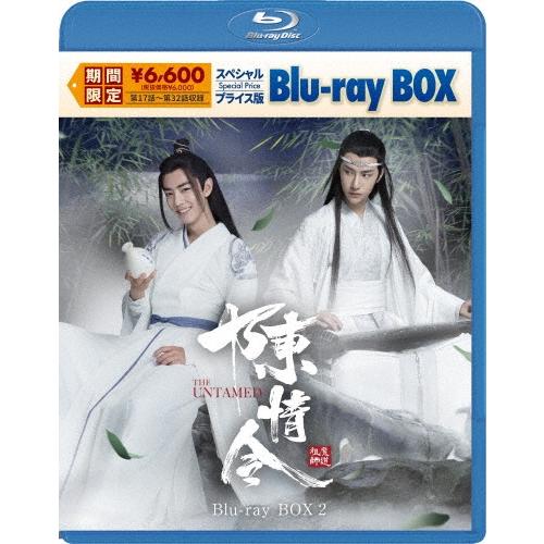 陳情令 スペシャルプライス版Blu-ray BOX2 Blu-ray Disc