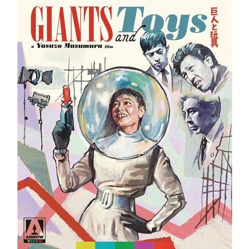 Giants and Toys (巨人と玩具) Blu-ray Disc | 